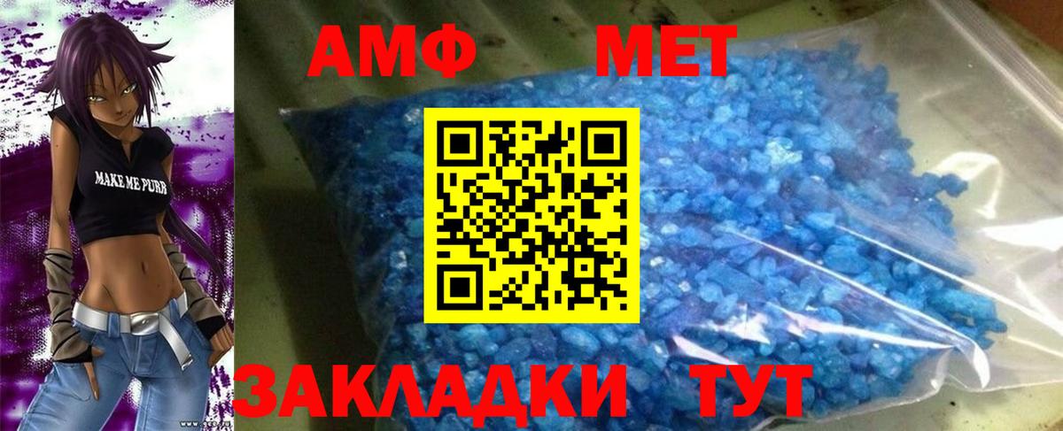 АМФ VHQ Камышин