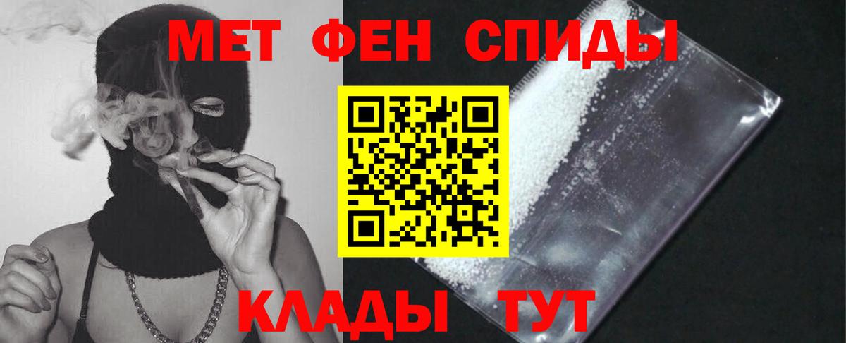АМФ VHQ  АМФ  Amphetamine  Камышин  Вход с VPN 