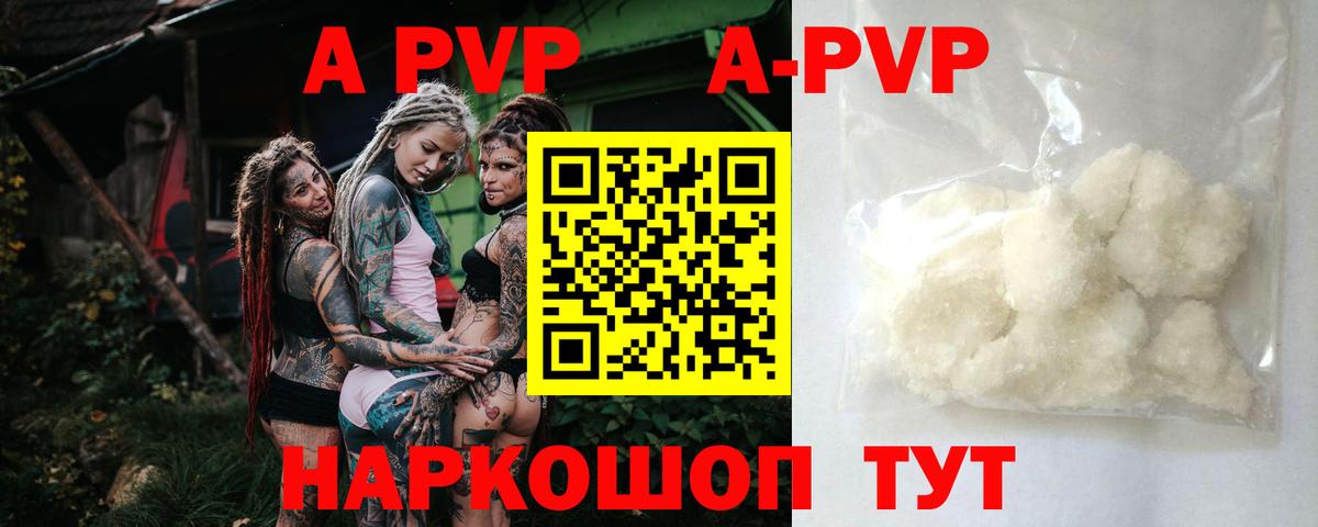 А ПВП мука  Вход с VPN  A-PVP  A PVP СК КРИС  Камышин 