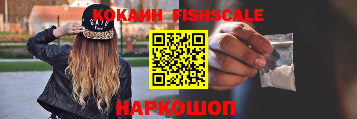 Камышин  Кокаин Боливия  КОКАИН  КОКАИН Columbia  Вход с VPN 
