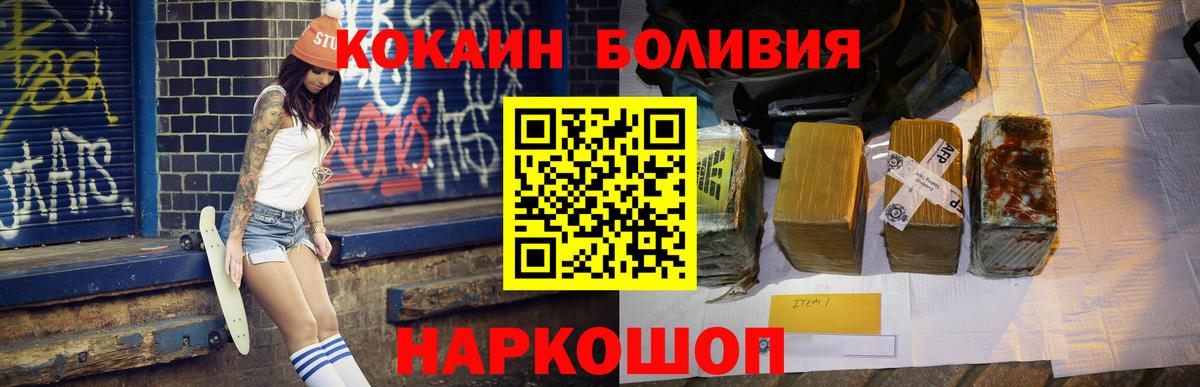 Cocaine 99% Камышин