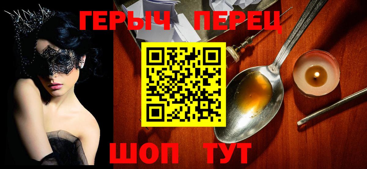 ГЕРОИН хмурый  Вход с VPN  ГЕРОИН  Камышин 