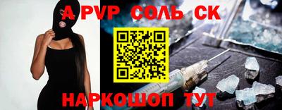кристаллы Беслан