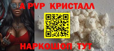 кристаллы Беслан
