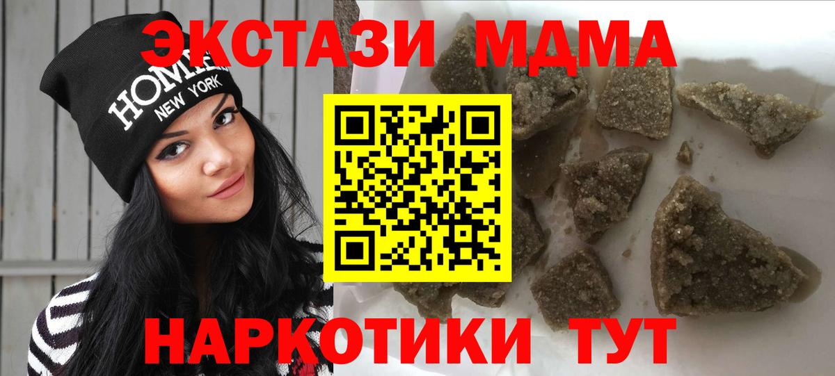 MDMA crystal  МДМА Molly  Камышин  Вход с VPN 