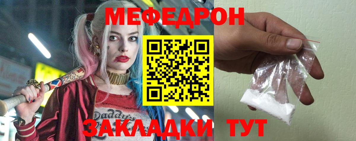 Меф мяу мяу  Меф VHQ  МЯУ-МЯУ  МЯУ-МЯУ  Вход с VPN  Камышин 