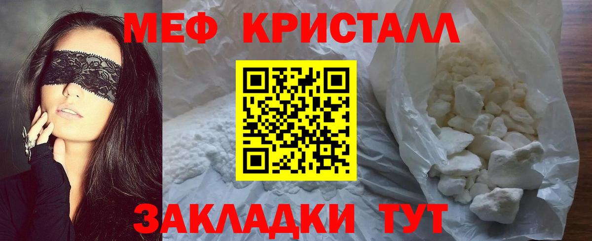 Мефедрон Камышин