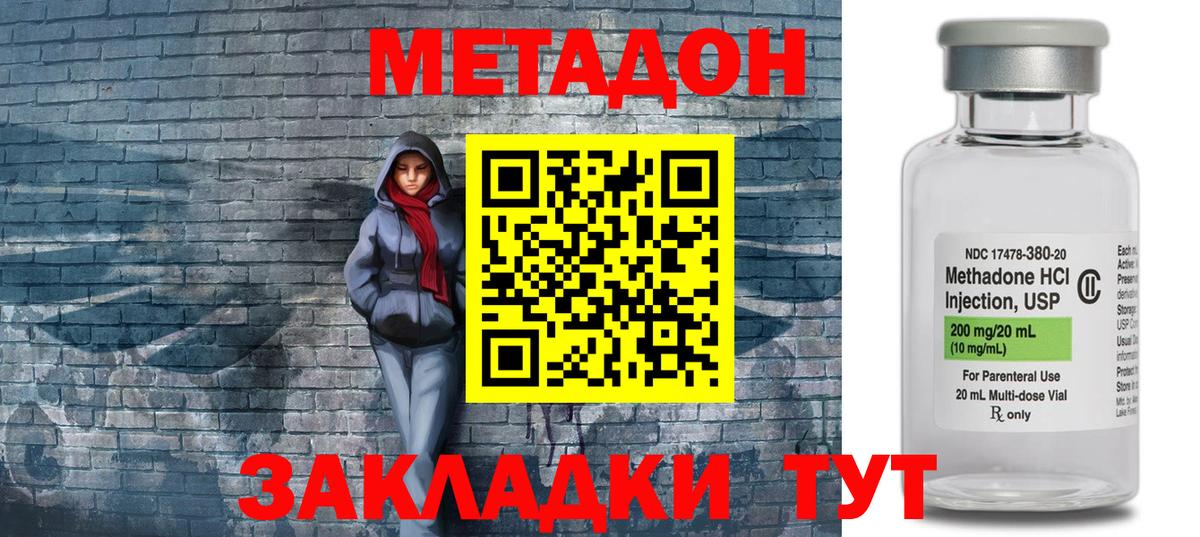 МЕТАДОН кристалл  hydra зеркало  Камышин  Вход с VPN  МЕТАДОН мёд 