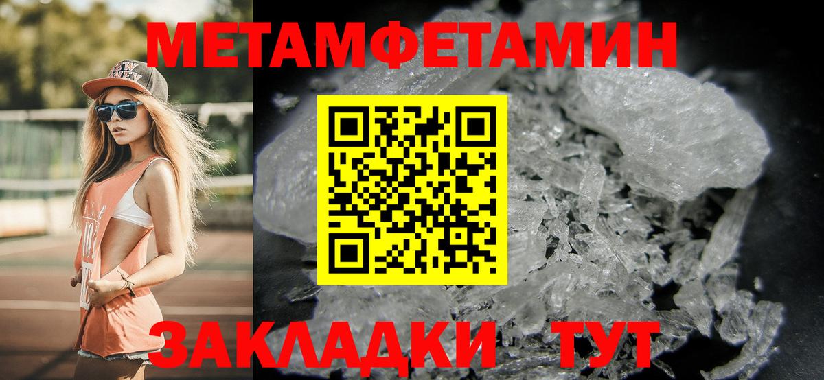 Первитин витя  Вход с VPN  Камышин 