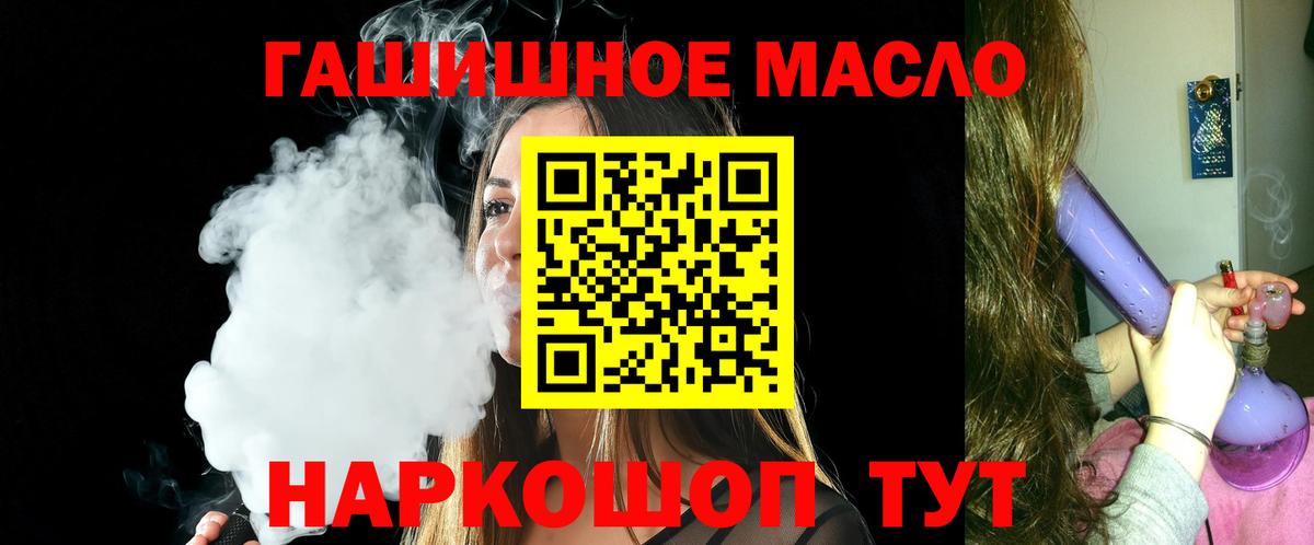 Камышин  ТГК концентрат  Вход с VPN 