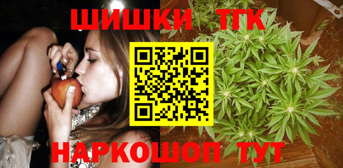 Бошки Шишки семена  Бошки марихуана THC 21%  Вход с VPN  Камышин 